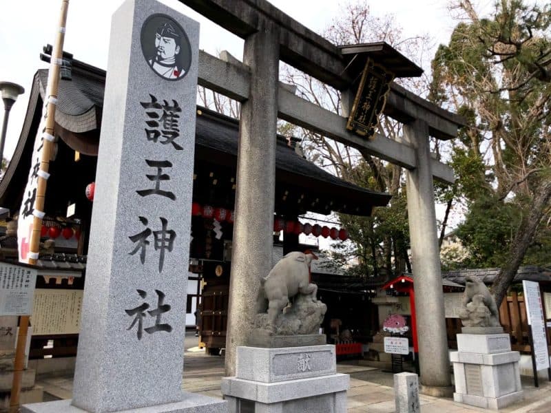 護王神社