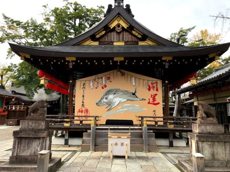 護王神社の猪の絵馬