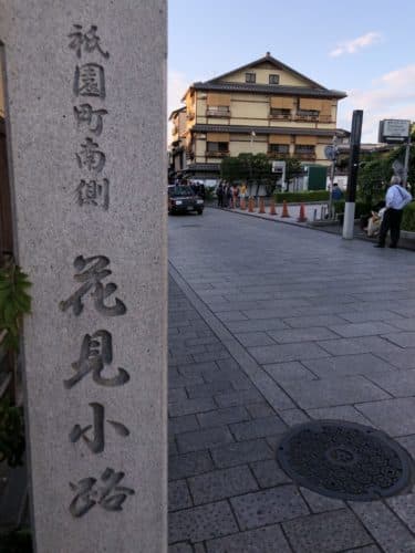 京都駅から祇園 花見小路通 へおすすめアクセス方法を紹介