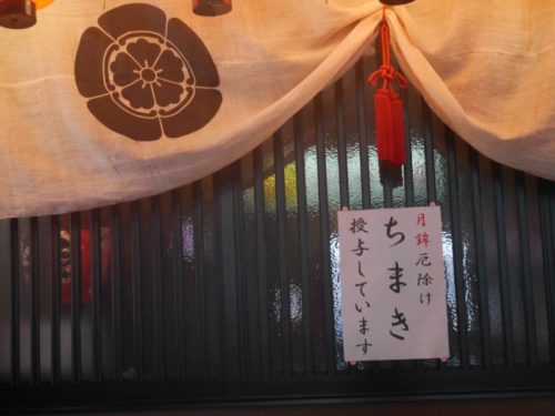 ちまき 2019 祇園祭 祇園祭「どんな祭？」｜【京都市公式】京都観光Navi